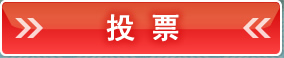 募集表单链接